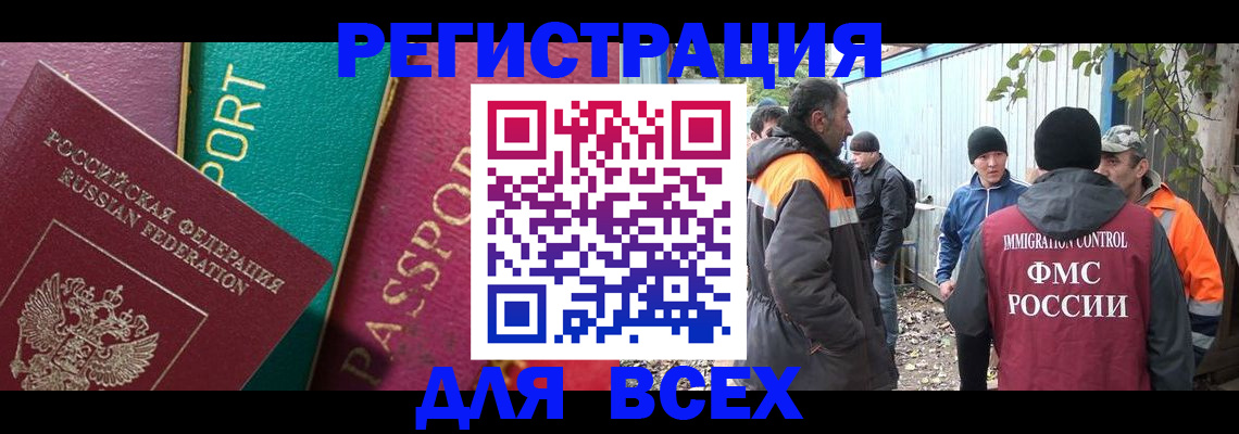 временная регистрация адрес в Удачном